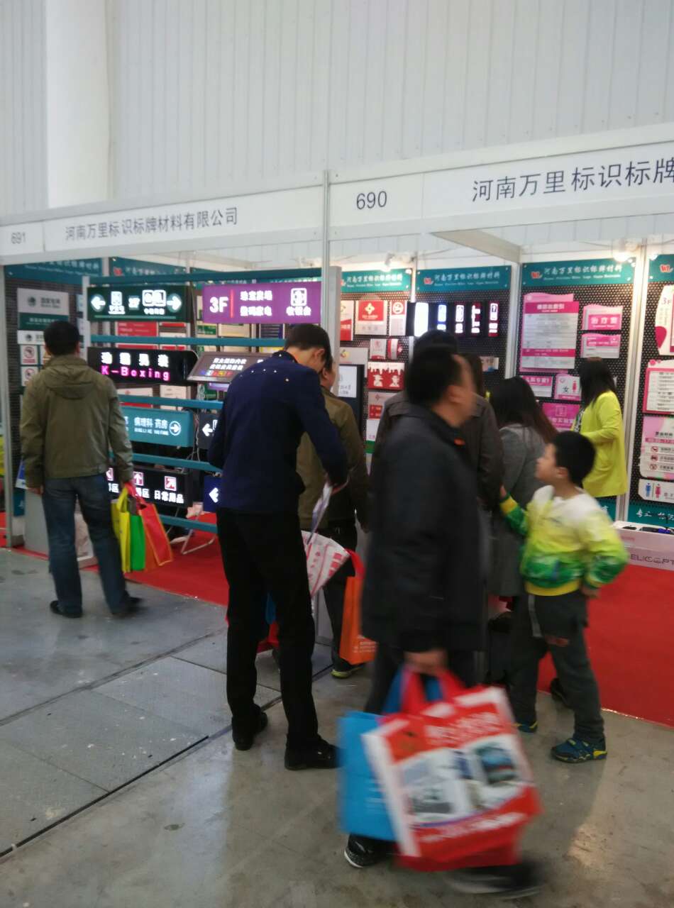 萬里標識2015年3月28武漢國際展覽廣告設備展覽會2